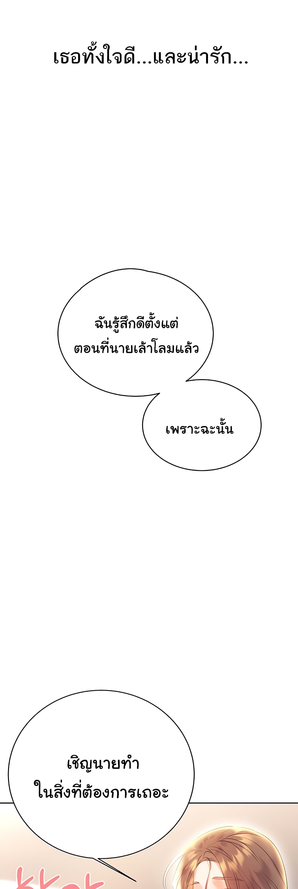 Lottery Ticket page 57