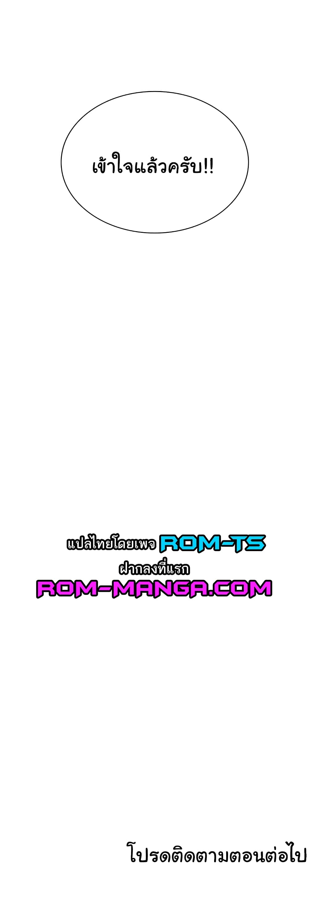 Lottery Ticket page 60