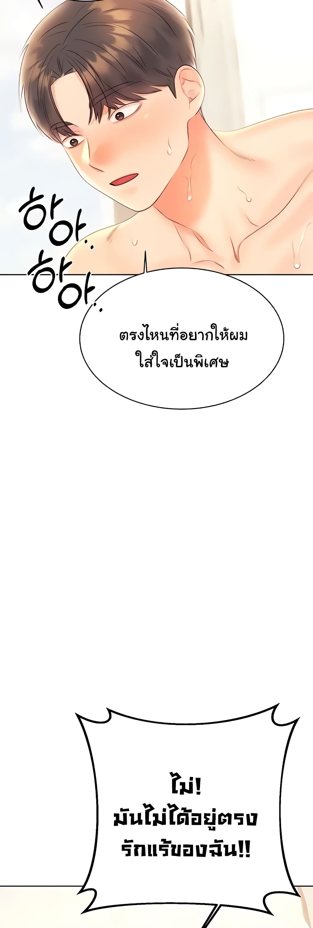 Lottery Ticket page 8