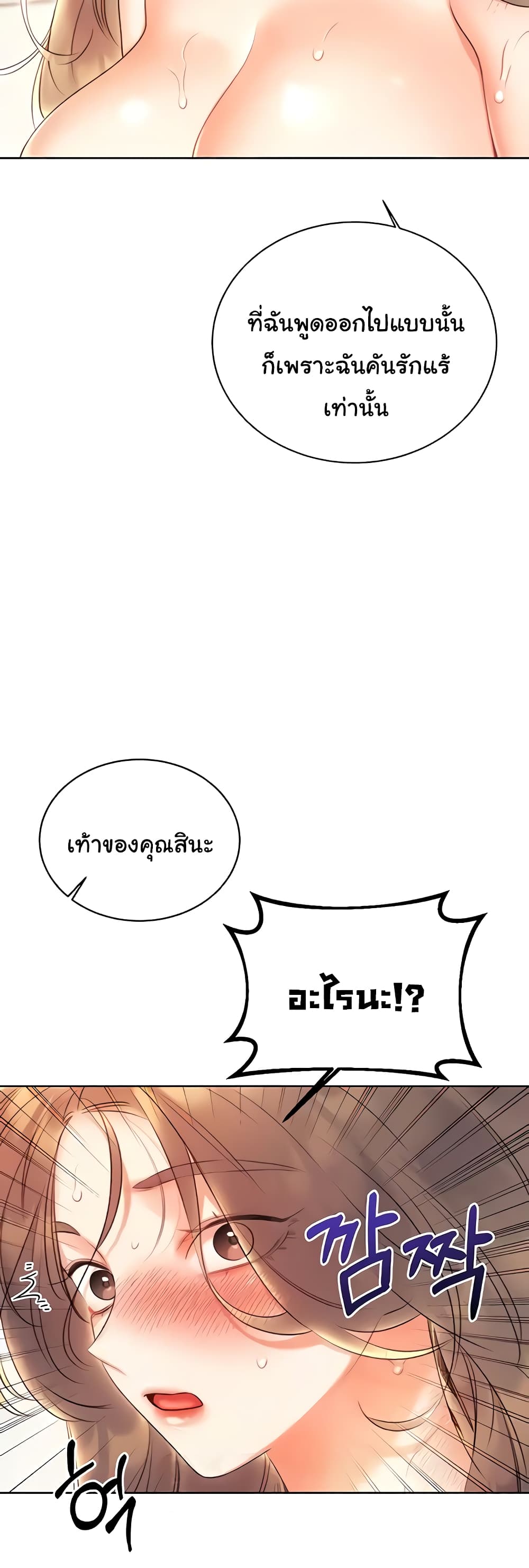 Lottery Ticket page 30