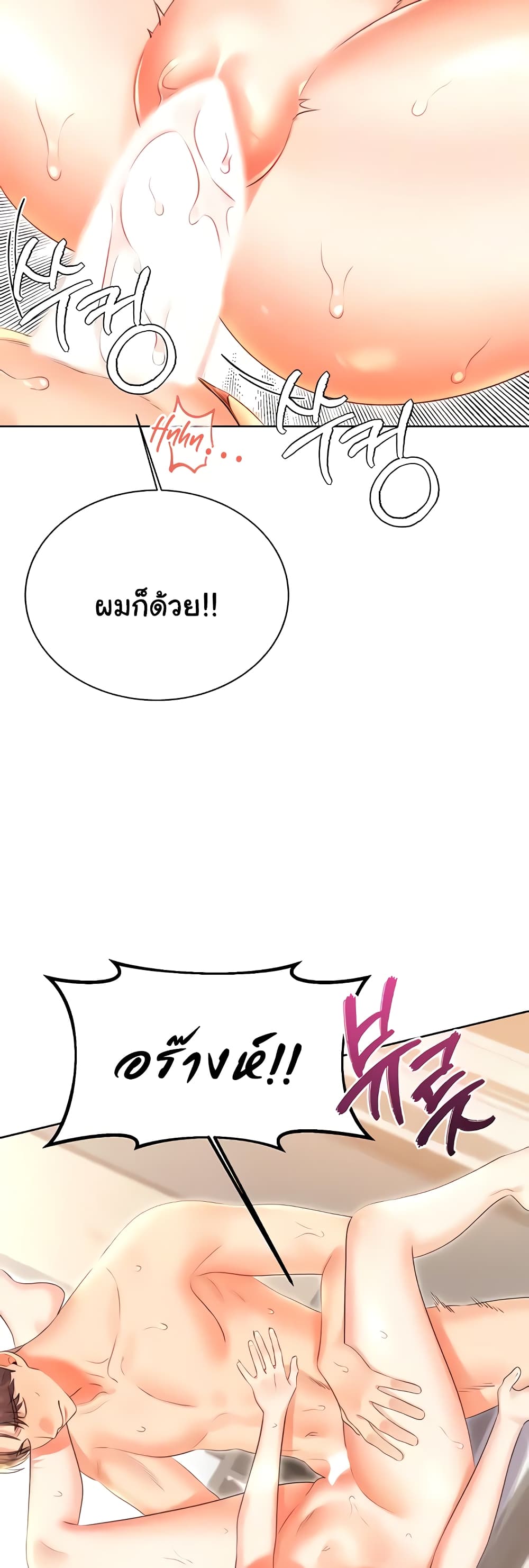 Lottery Ticket page 49