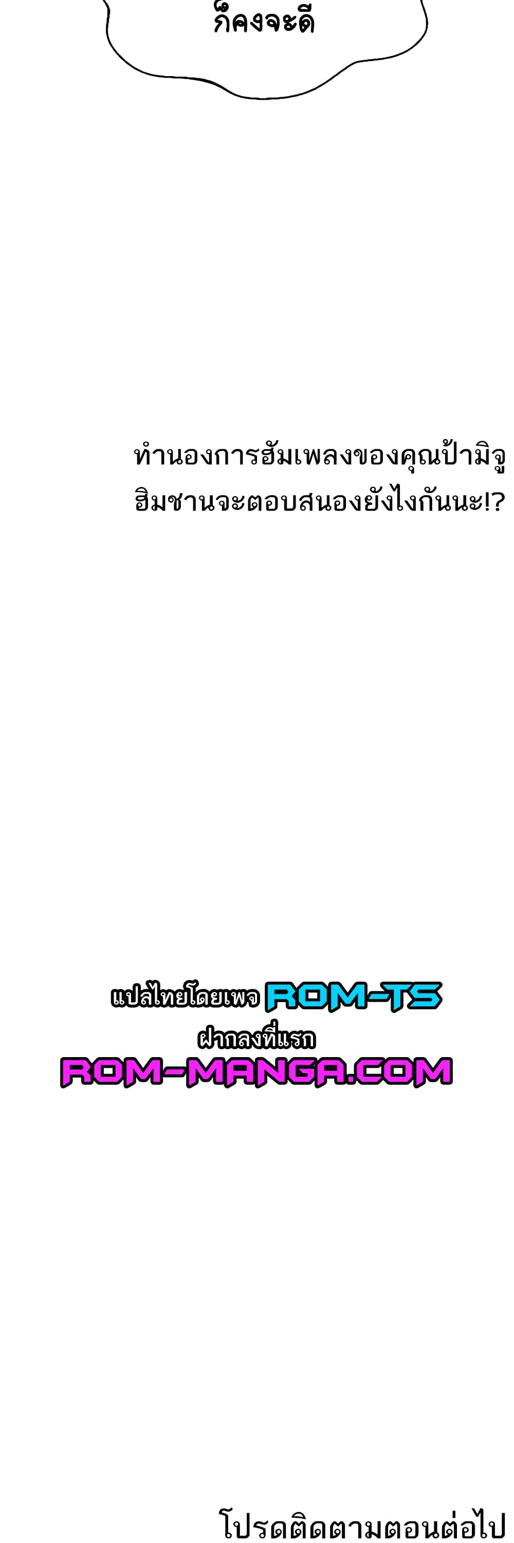Lottery Ticket page 60