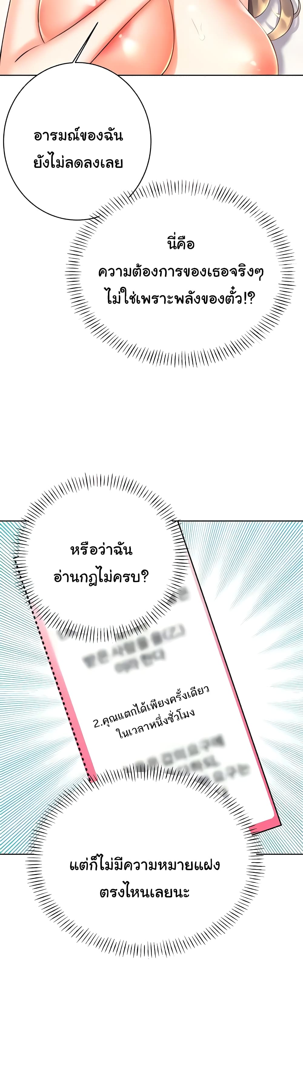 Lottery Ticket page 2