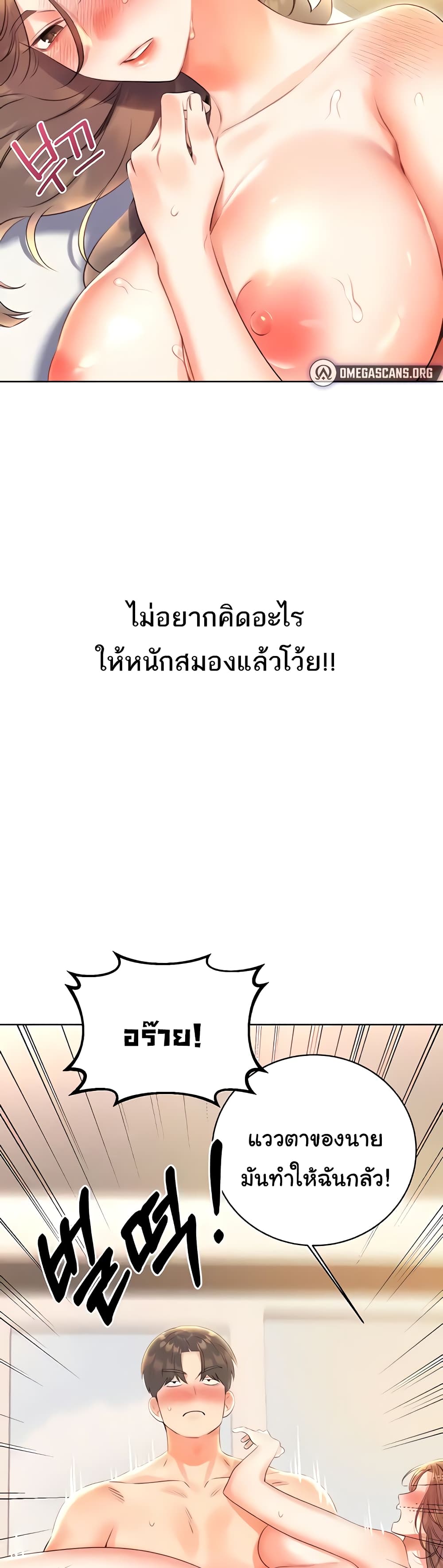 Lottery Ticket page 6