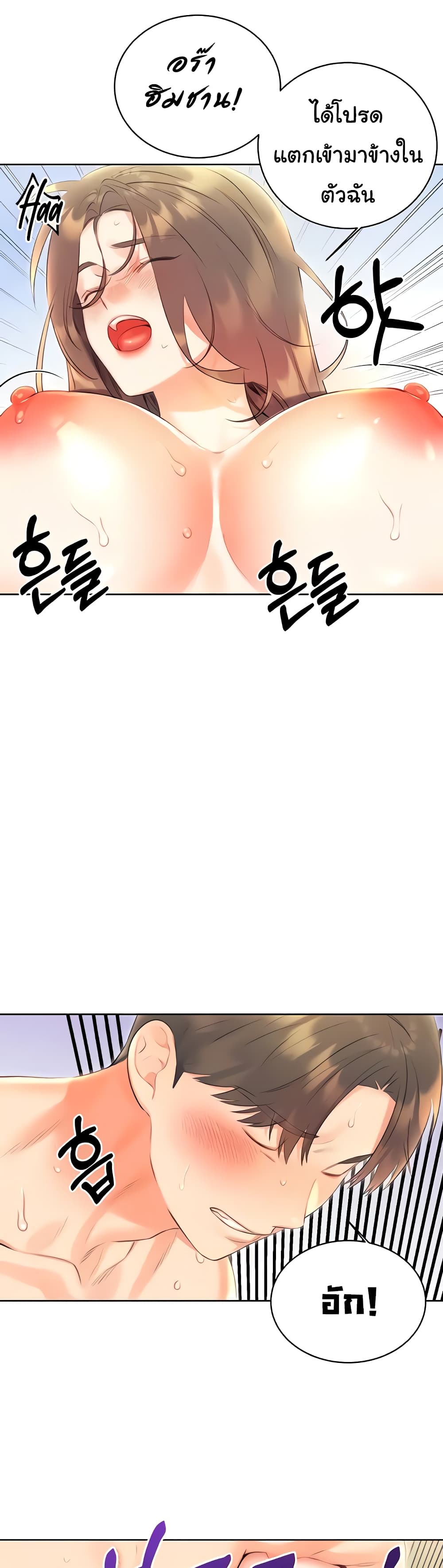 Lottery Ticket page 28