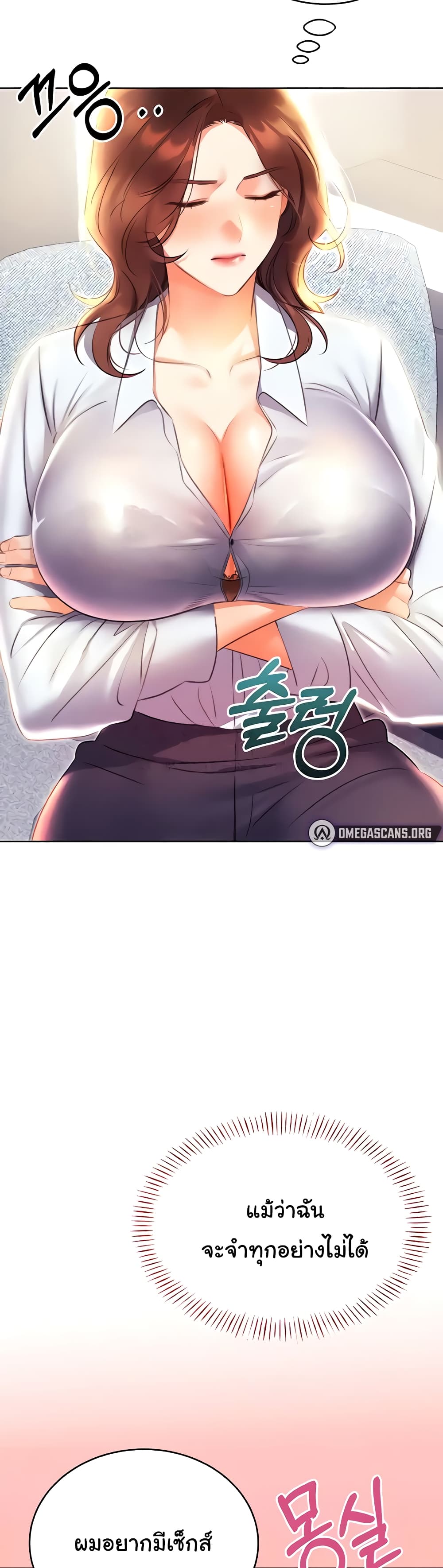 Lottery Ticket page 41