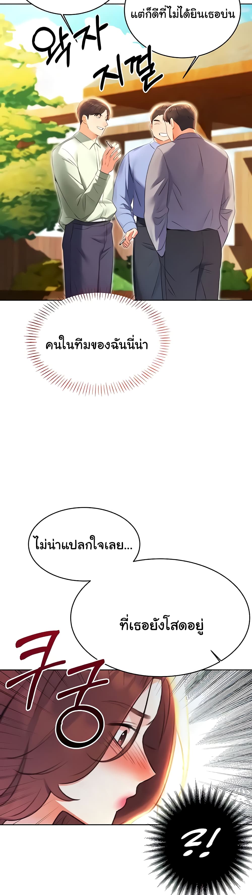 Lottery Ticket page 47