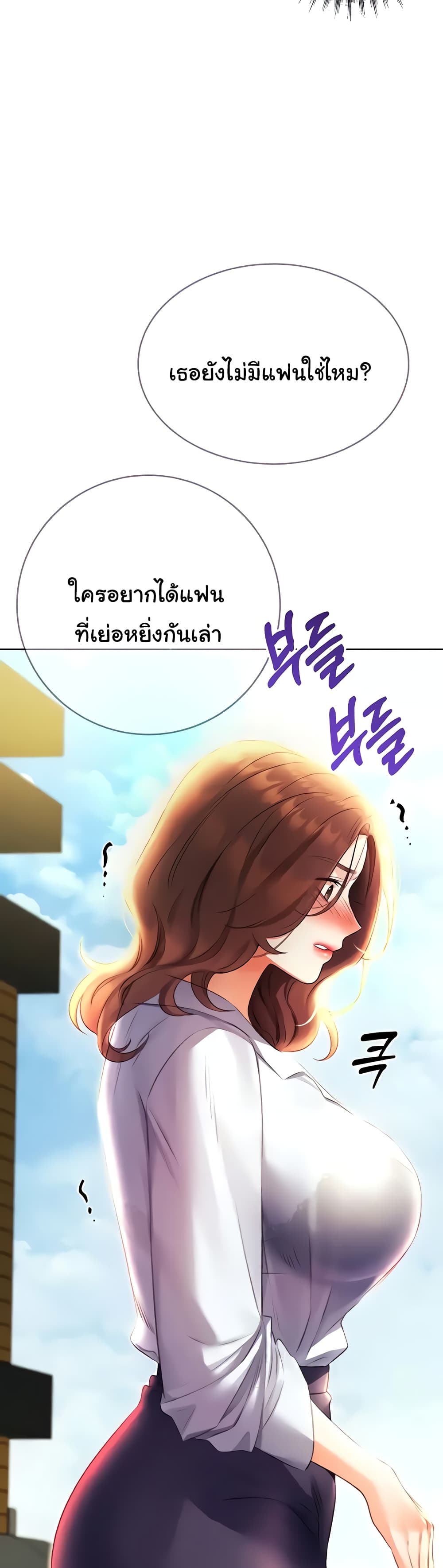 Lottery Ticket page 48