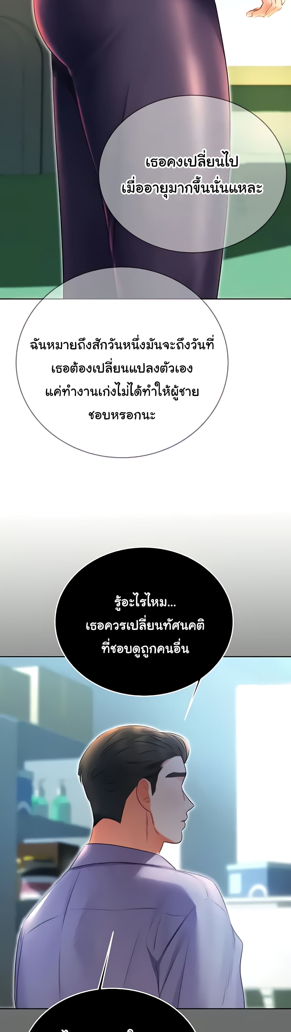 Lottery Ticket page 49