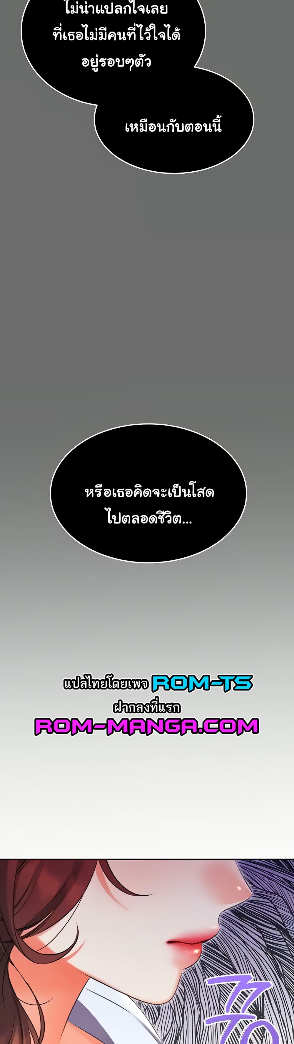Lottery Ticket page 50