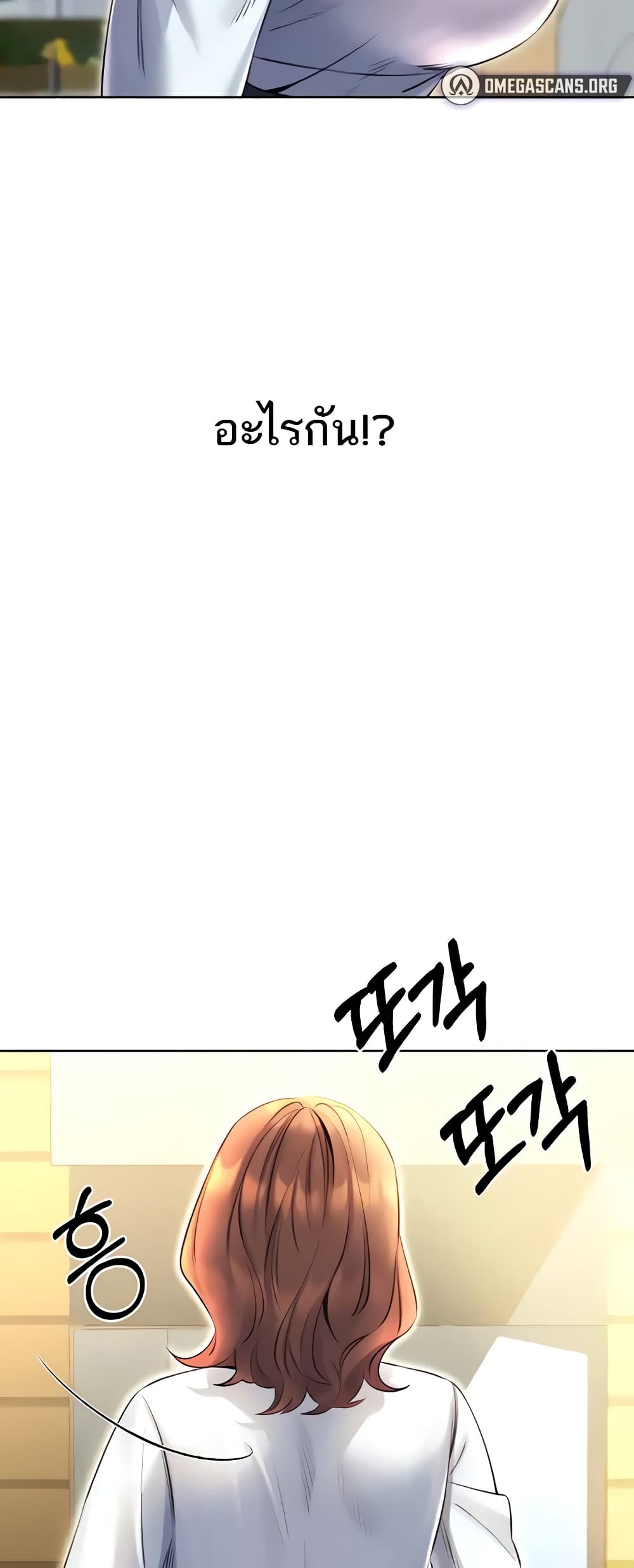 Lottery Ticket page 8