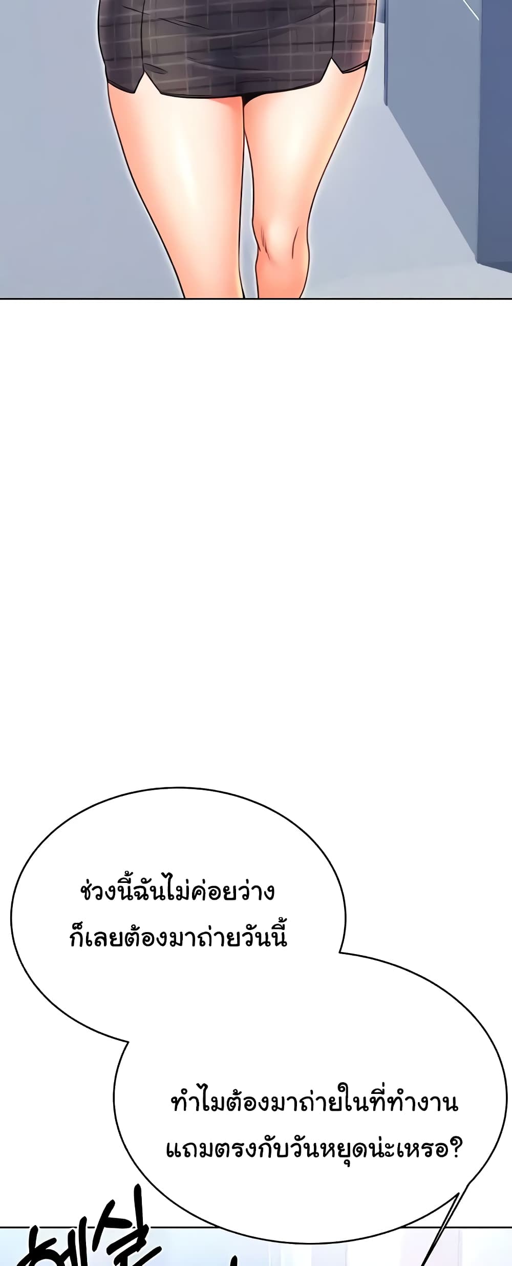 Lottery Ticket page 12