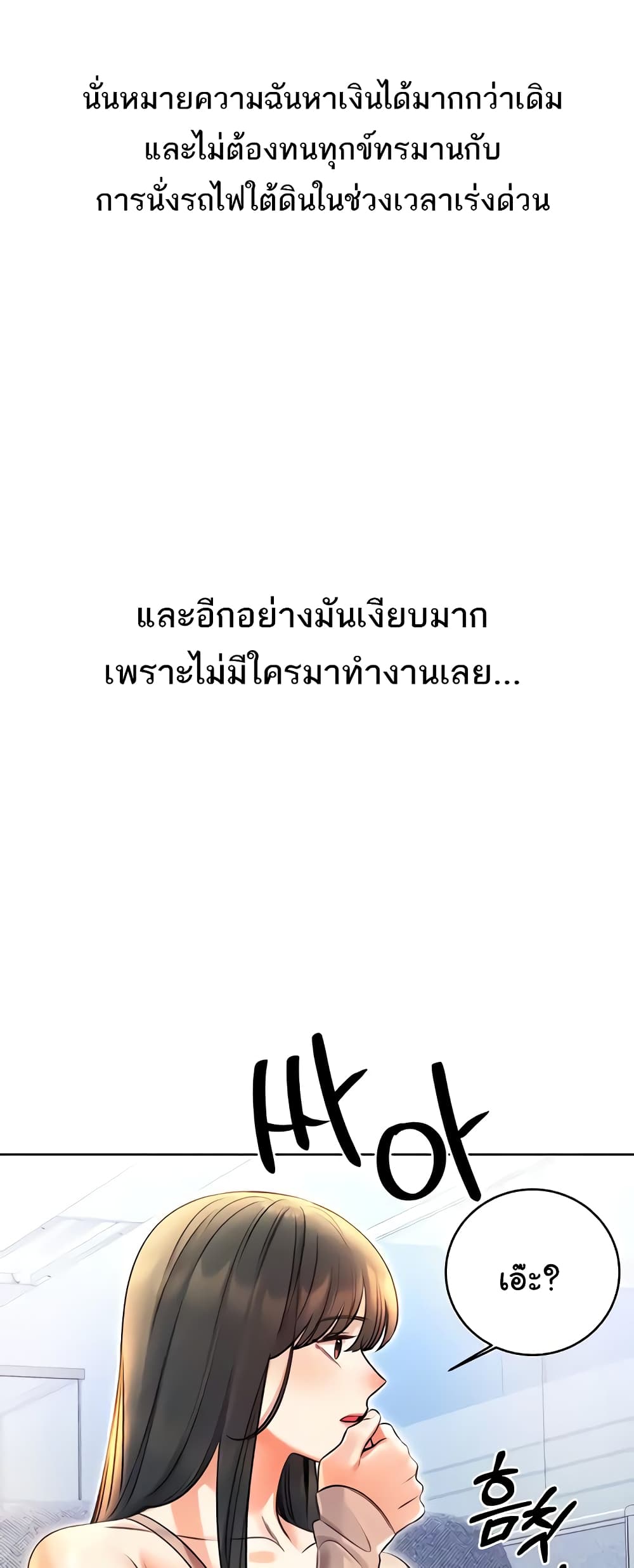 Lottery Ticket page 22