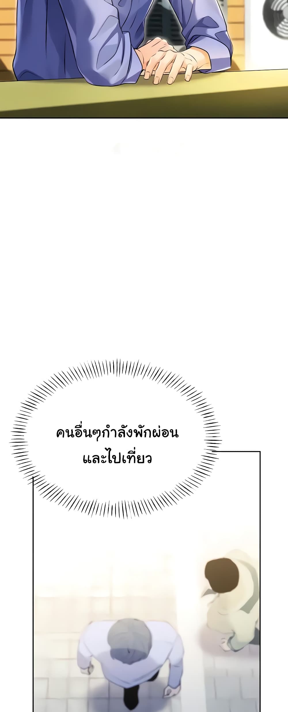 Lottery Ticket page 31