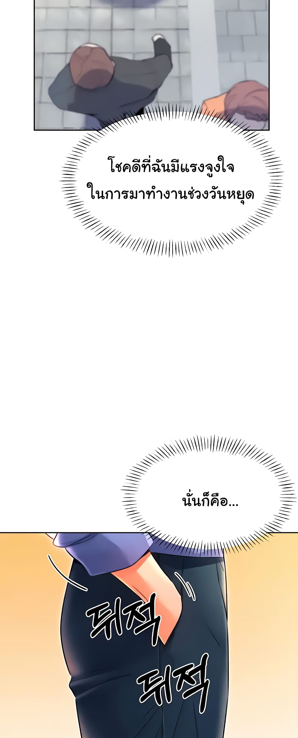 Lottery Ticket page 32
