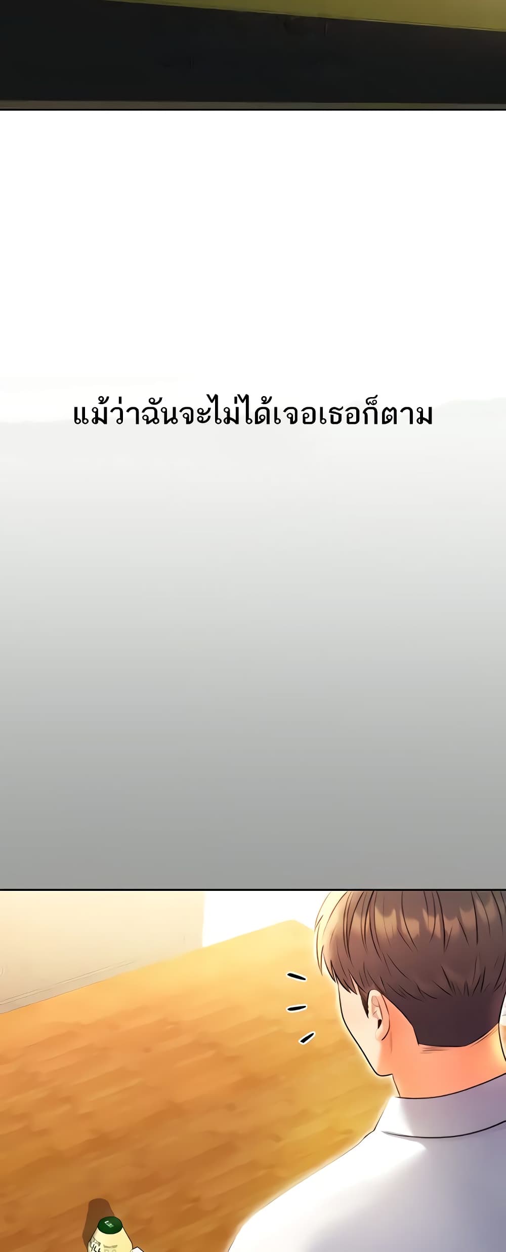 Lottery Ticket page 34