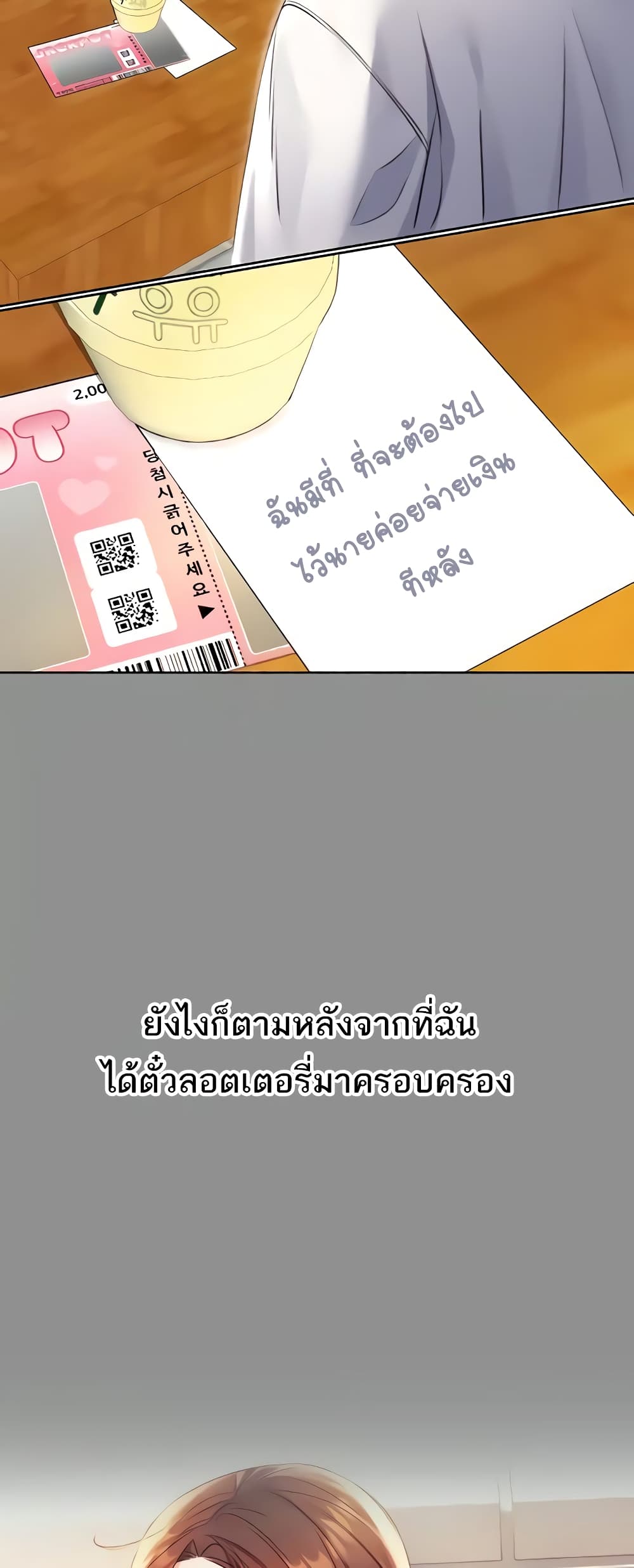 Lottery Ticket page 35