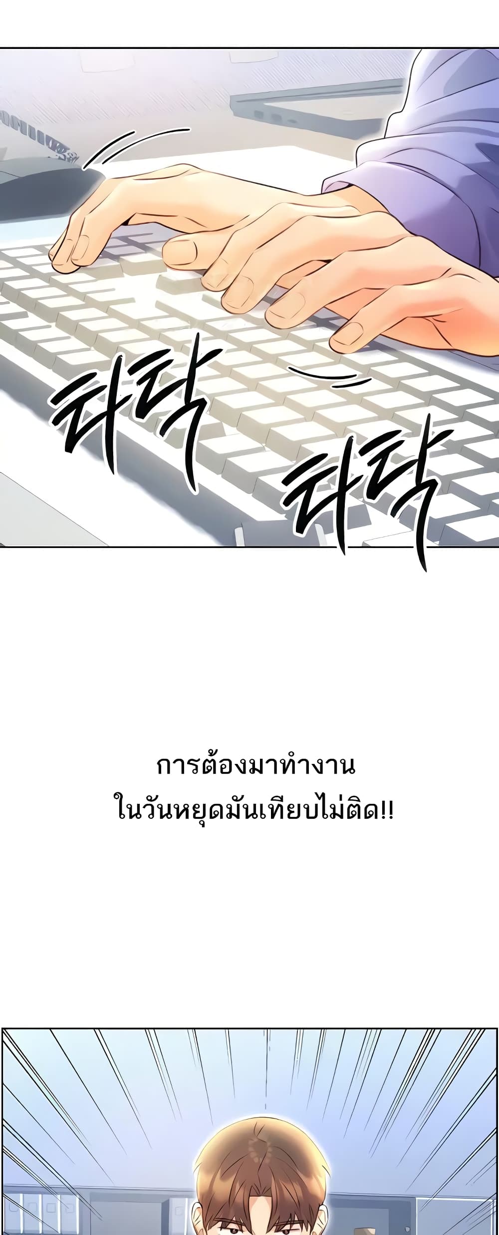 Lottery Ticket page 38
