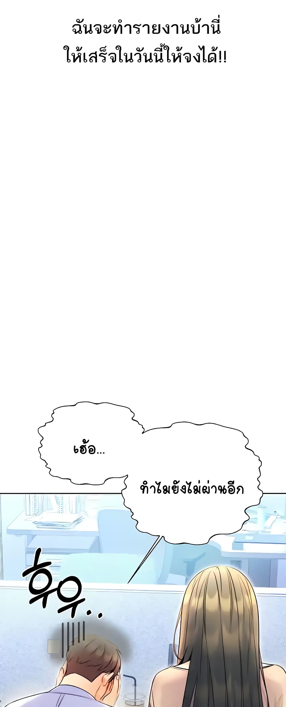 Lottery Ticket page 44