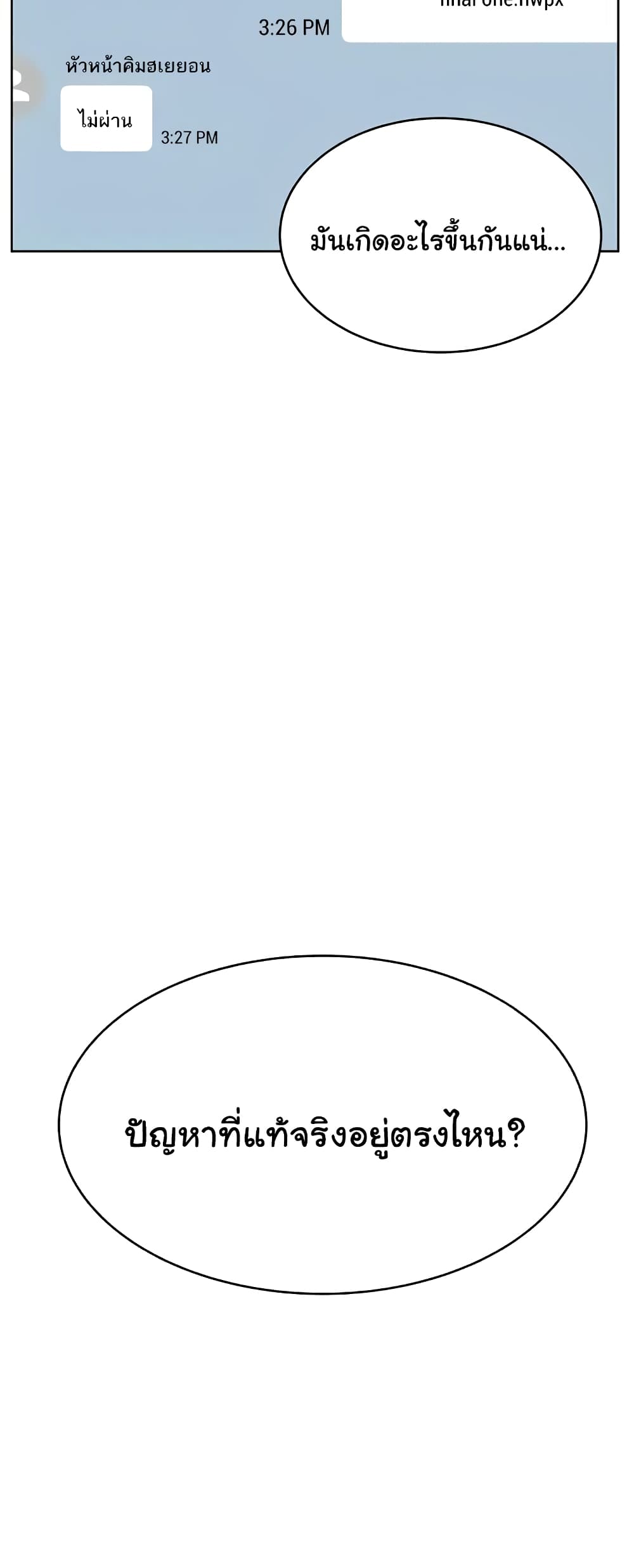 Lottery Ticket page 46