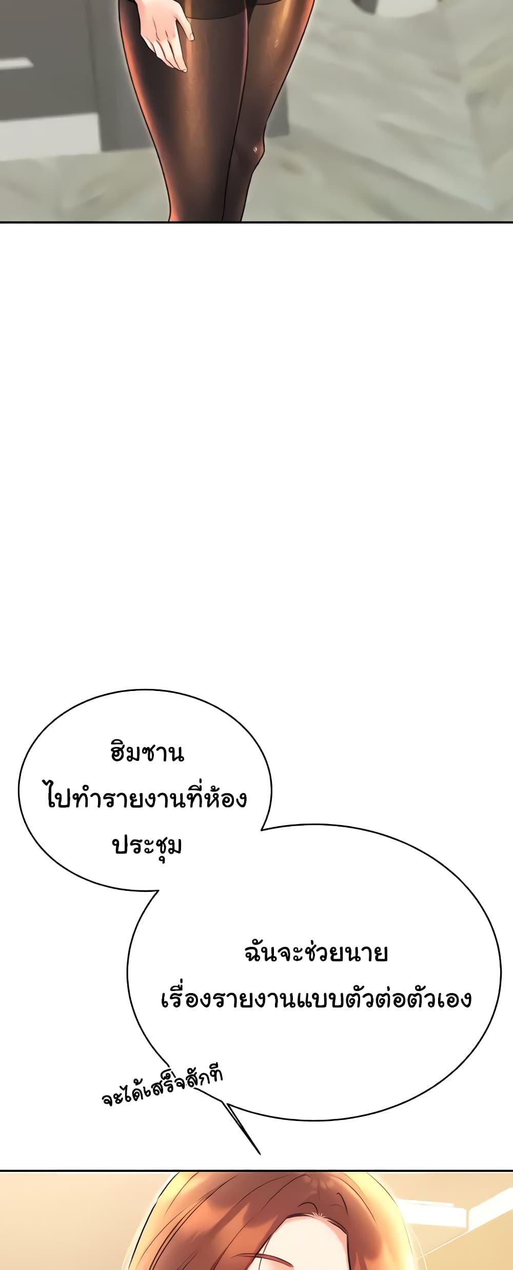 Lottery Ticket page 51
