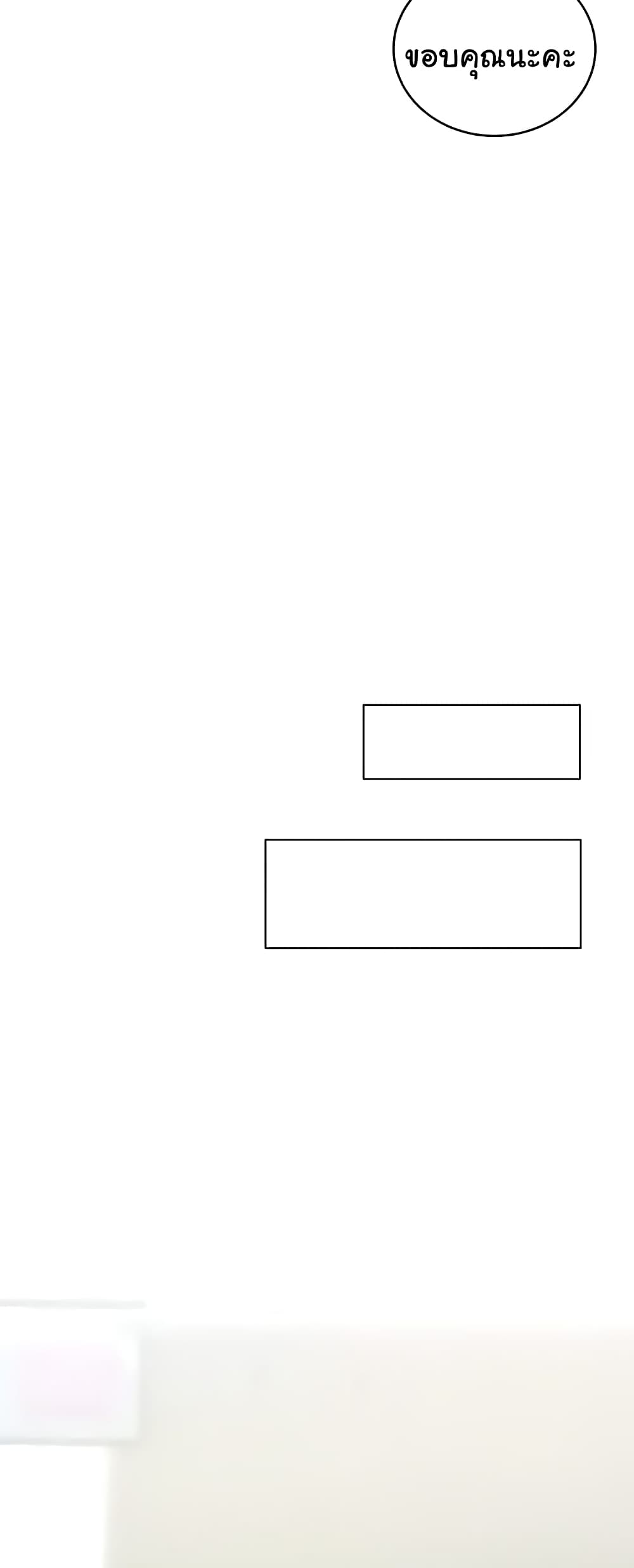 Lottery Ticket page 62