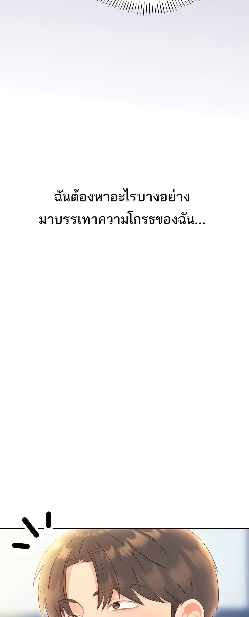 Lottery Ticket page 68