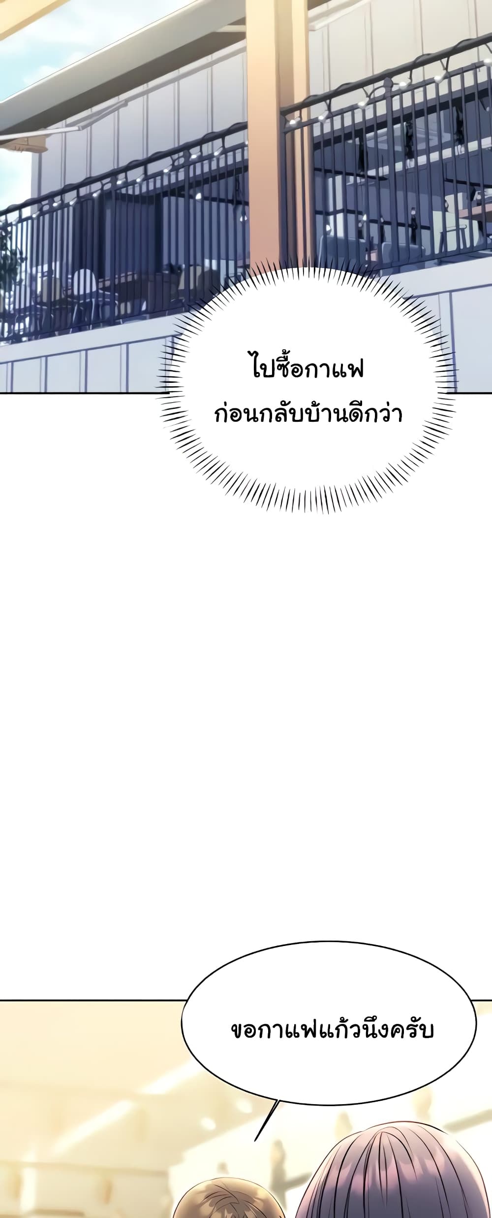 Lottery Ticket page 70