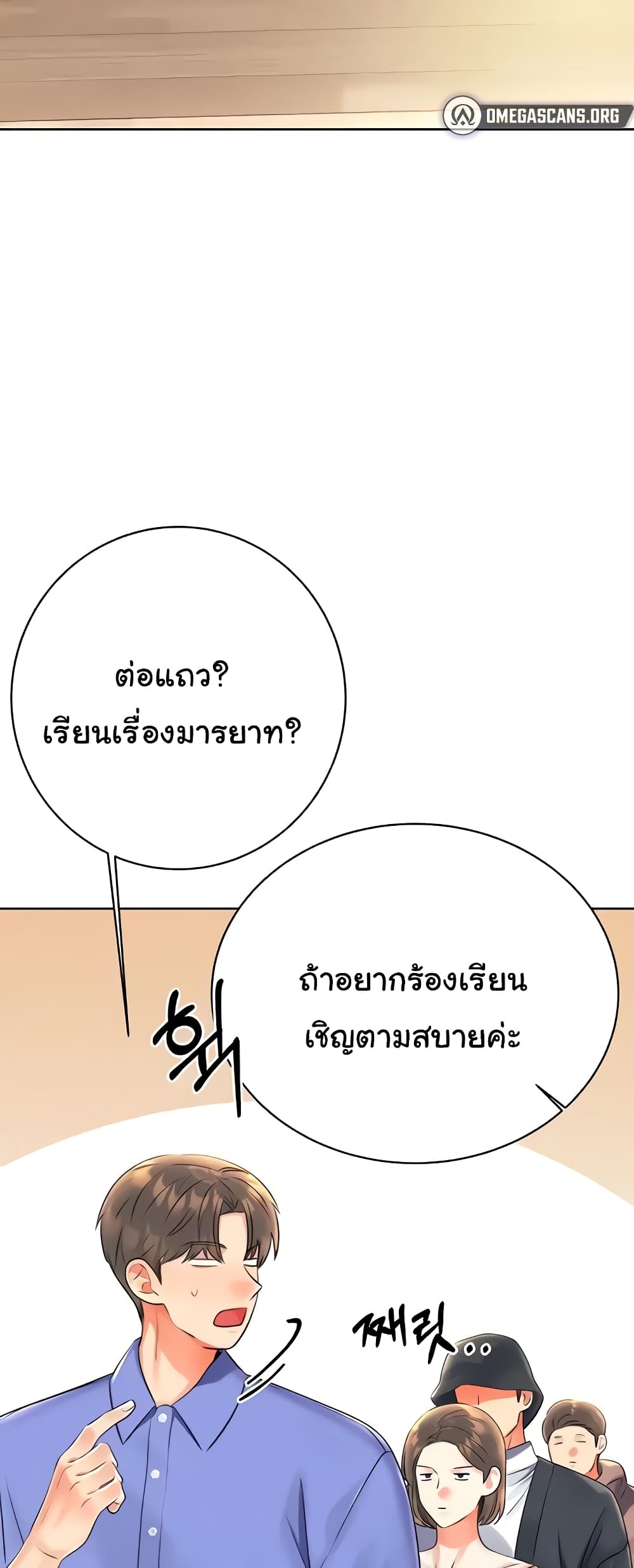 Lottery Ticket page 77