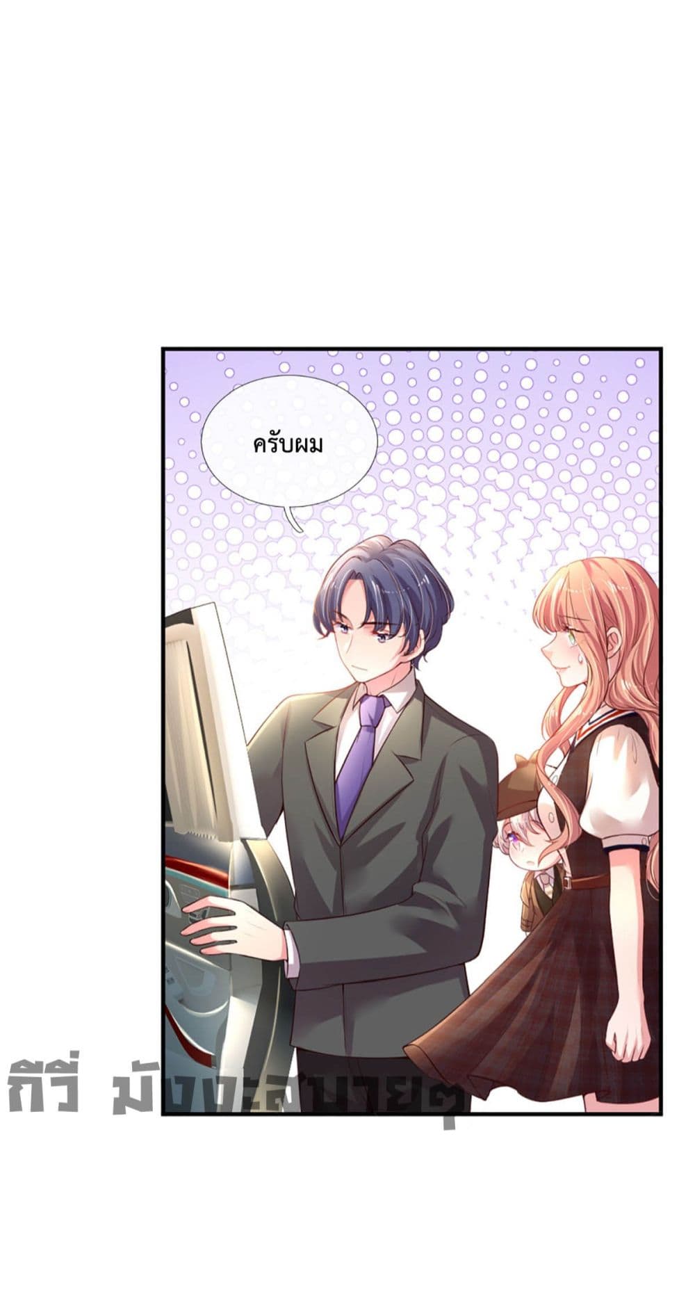 Love Actually page 56