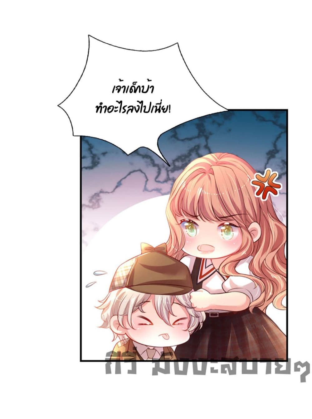 Love Actually page 58