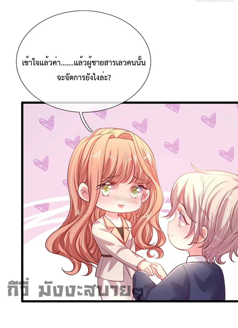 Love Actually page 4