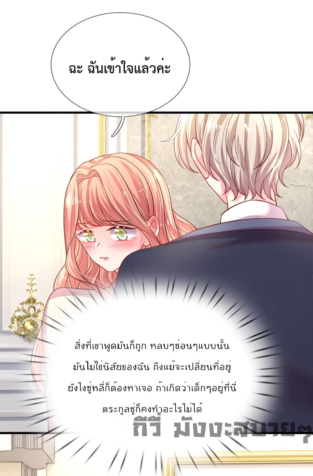 Love Actually page 27