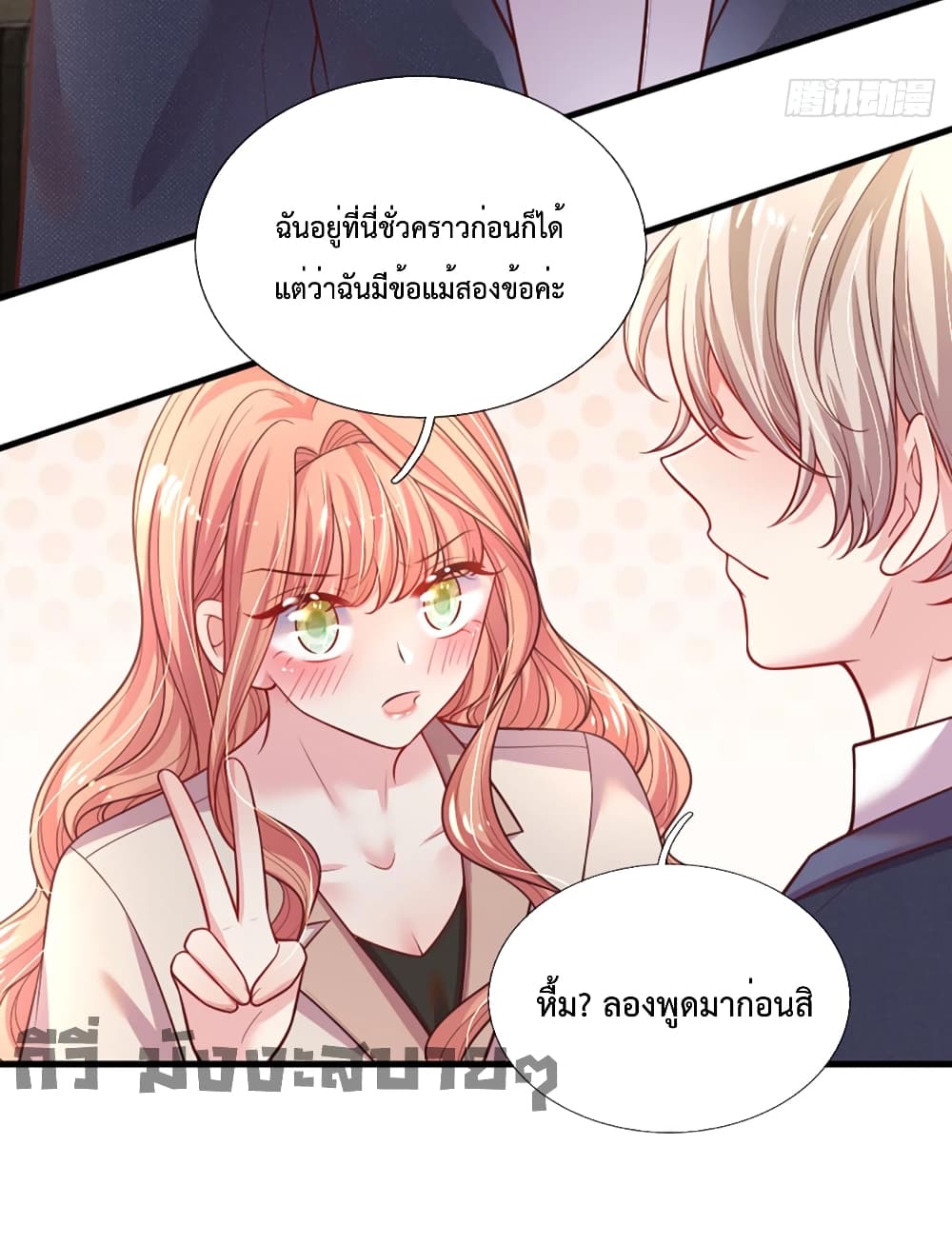 Love Actually page 29