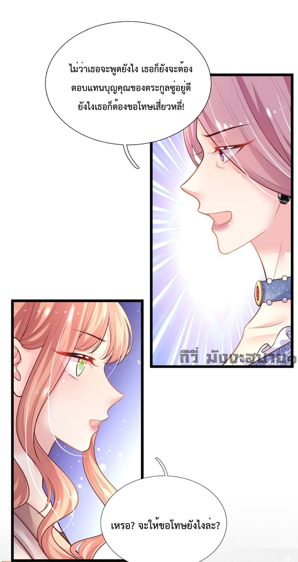 Love Actually page 27