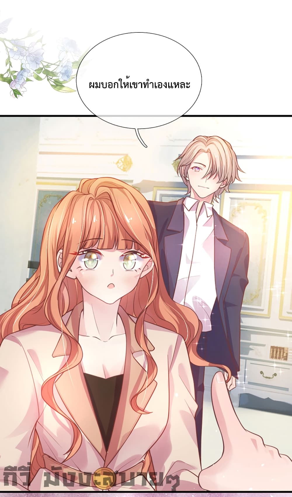 Love Actually page 6