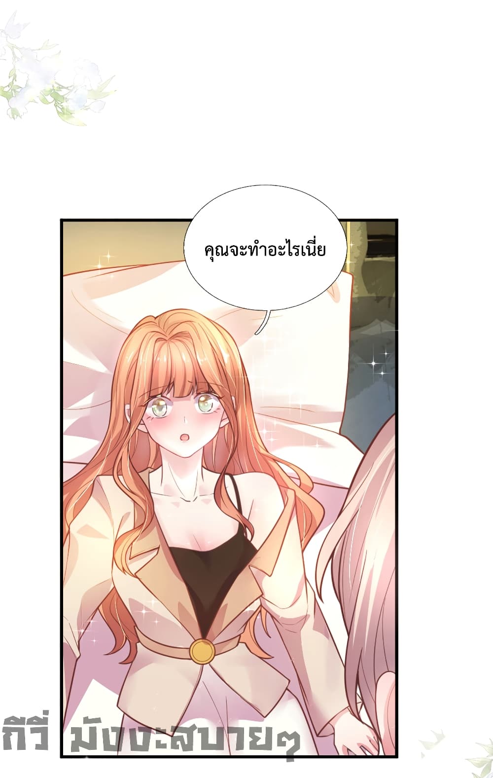 Love Actually page 11