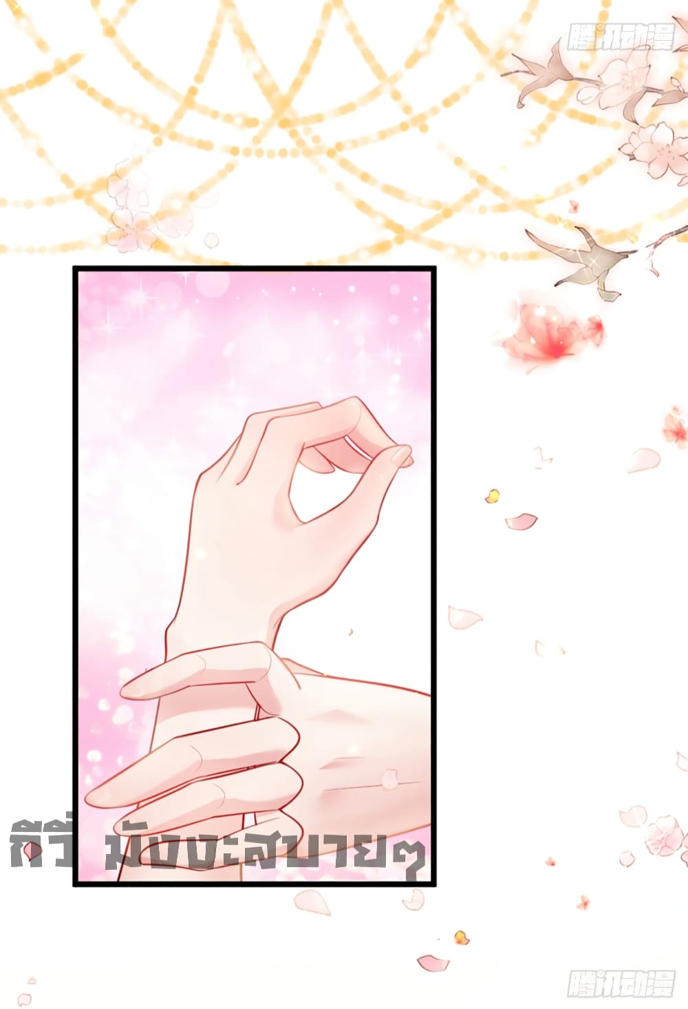 Love Actually page 17