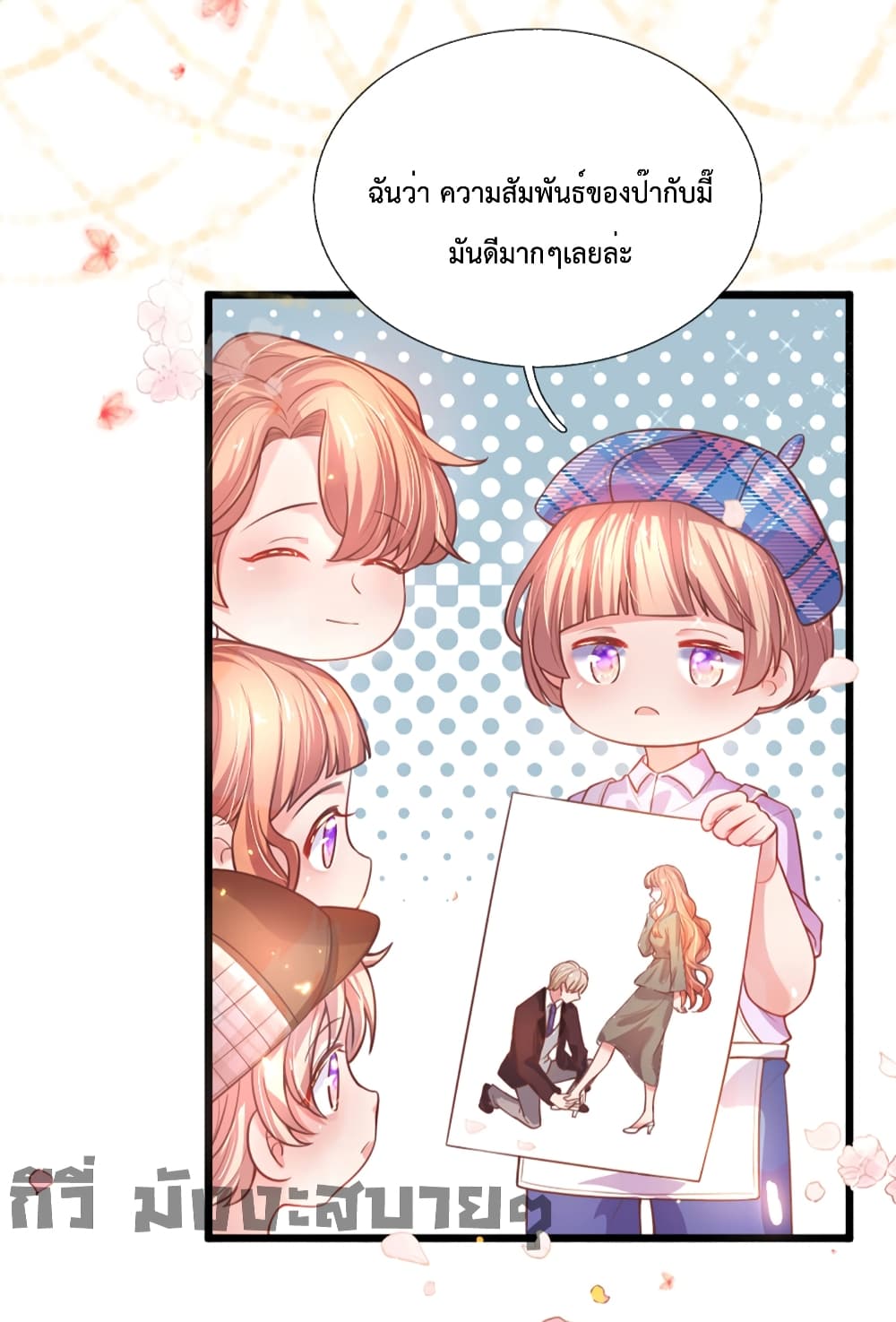 Love Actually page 22