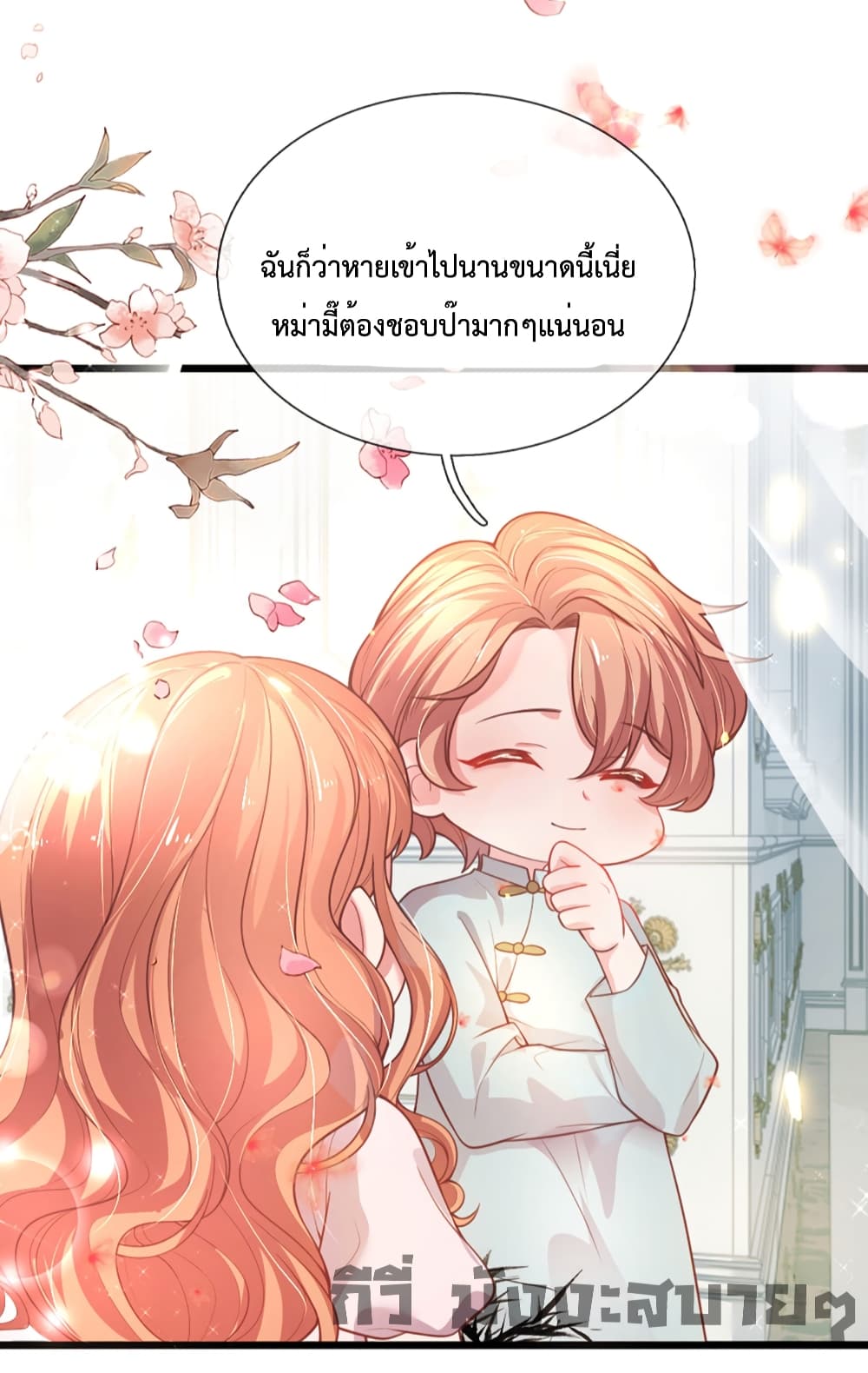 Love Actually page 23