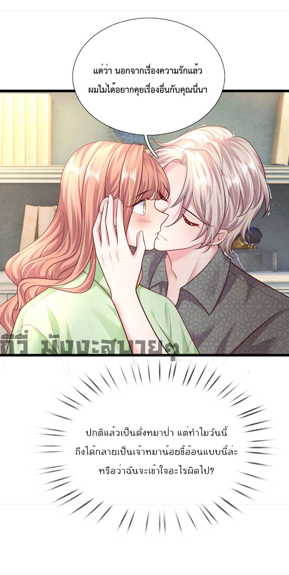 Love Actually page 7