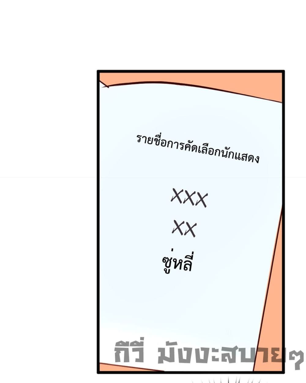 Love Actually page 14