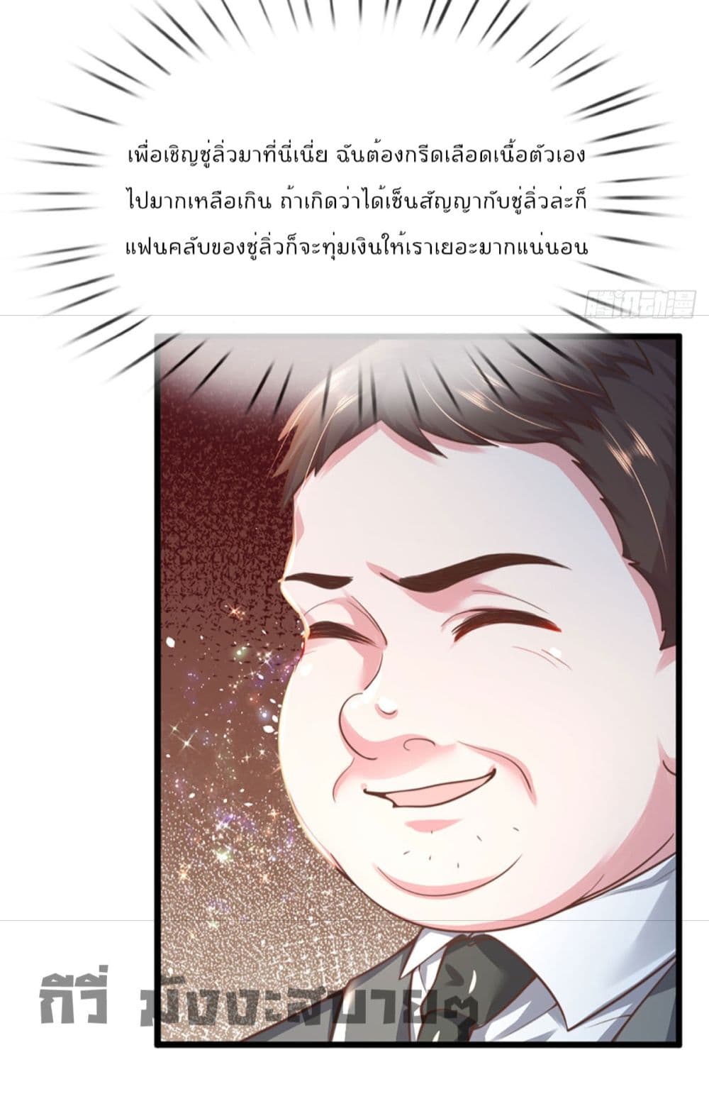 Love Actually page 27