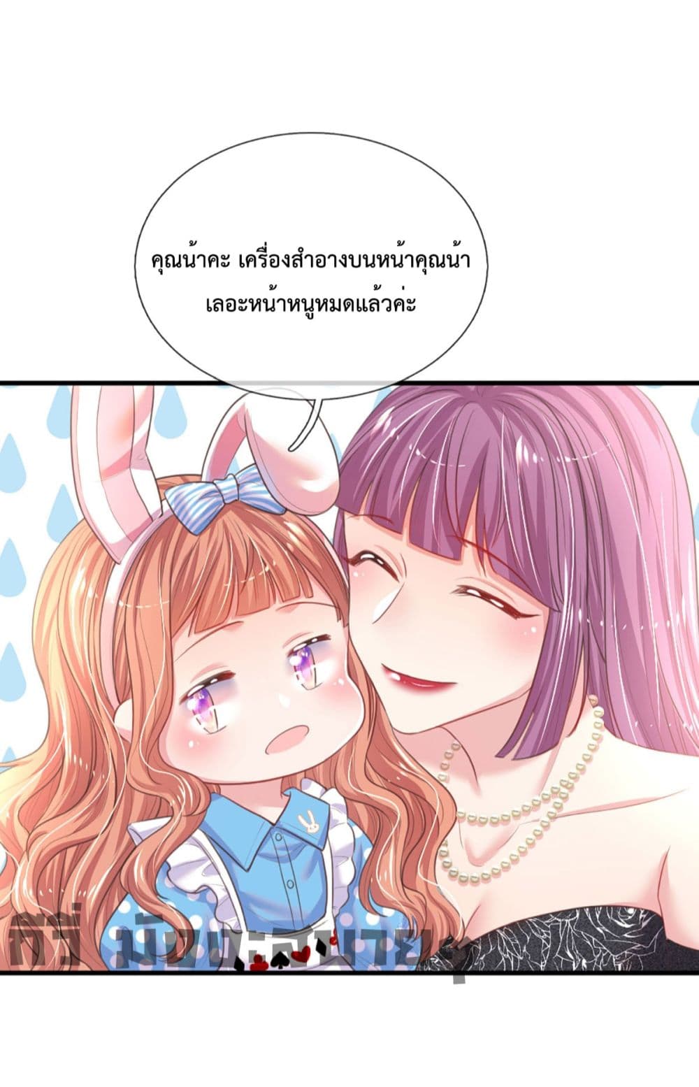 Love Actually page 10
