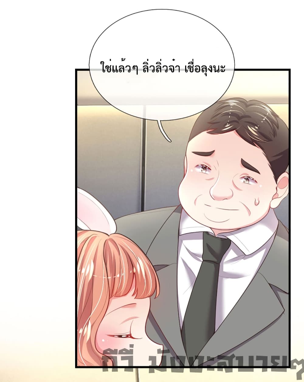 Love Actually page 4