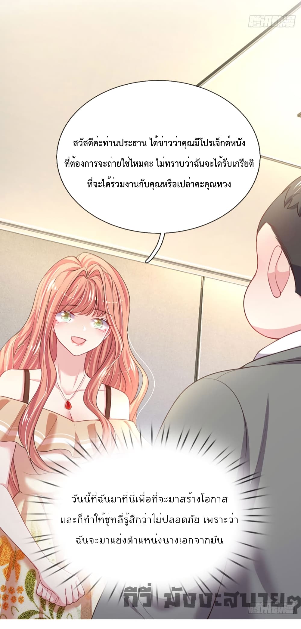 Love Actually page 21