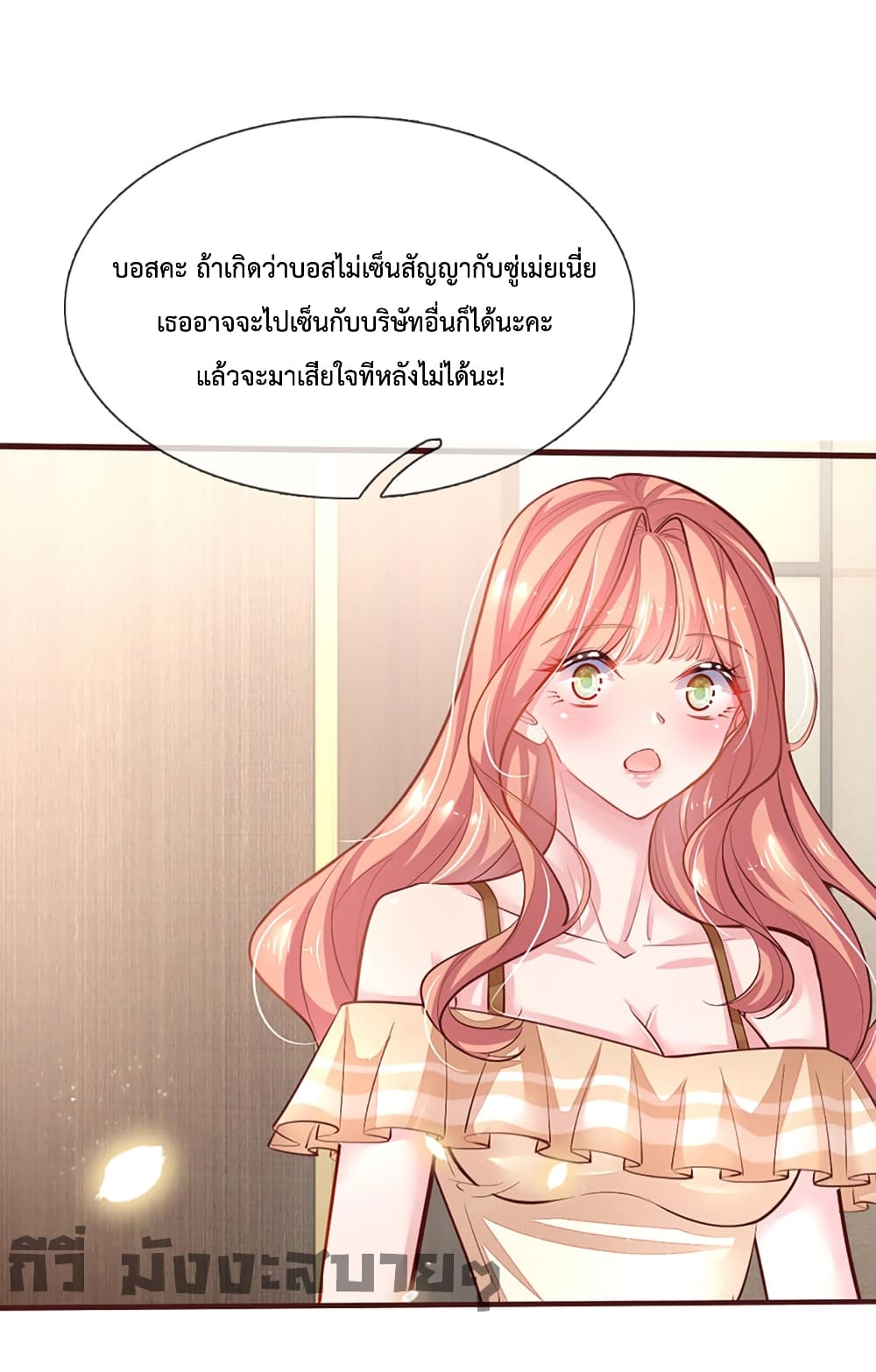 Love Actually page 16