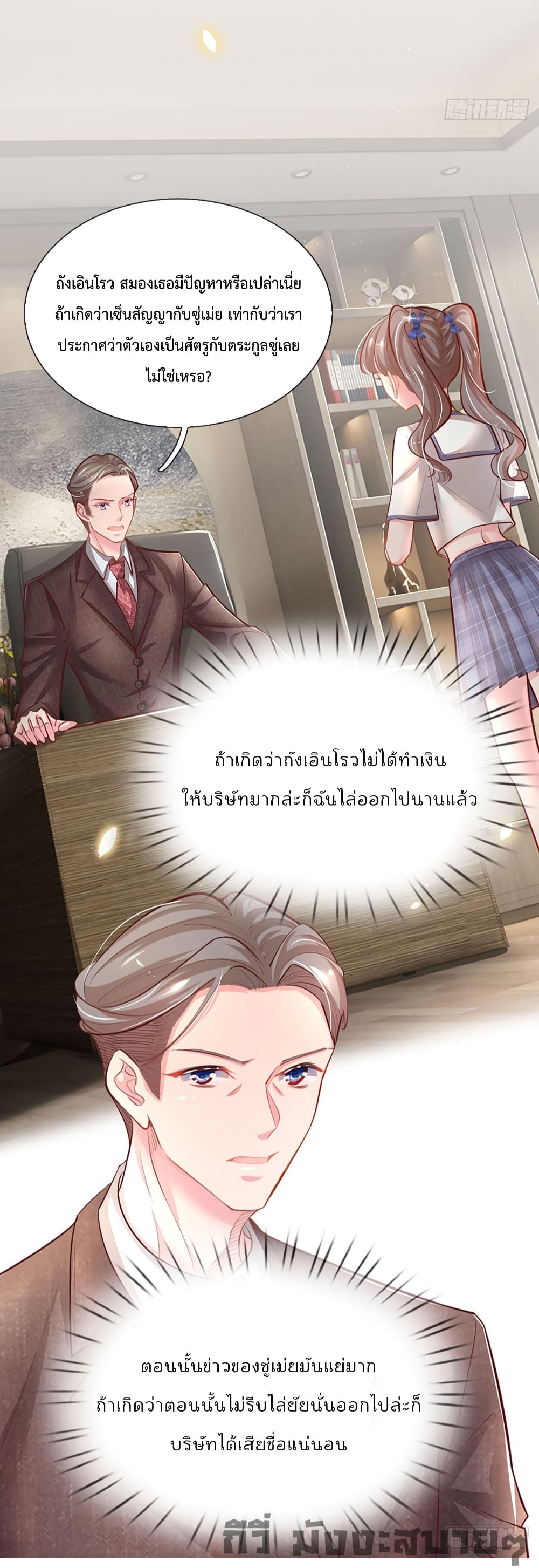Love Actually page 18
