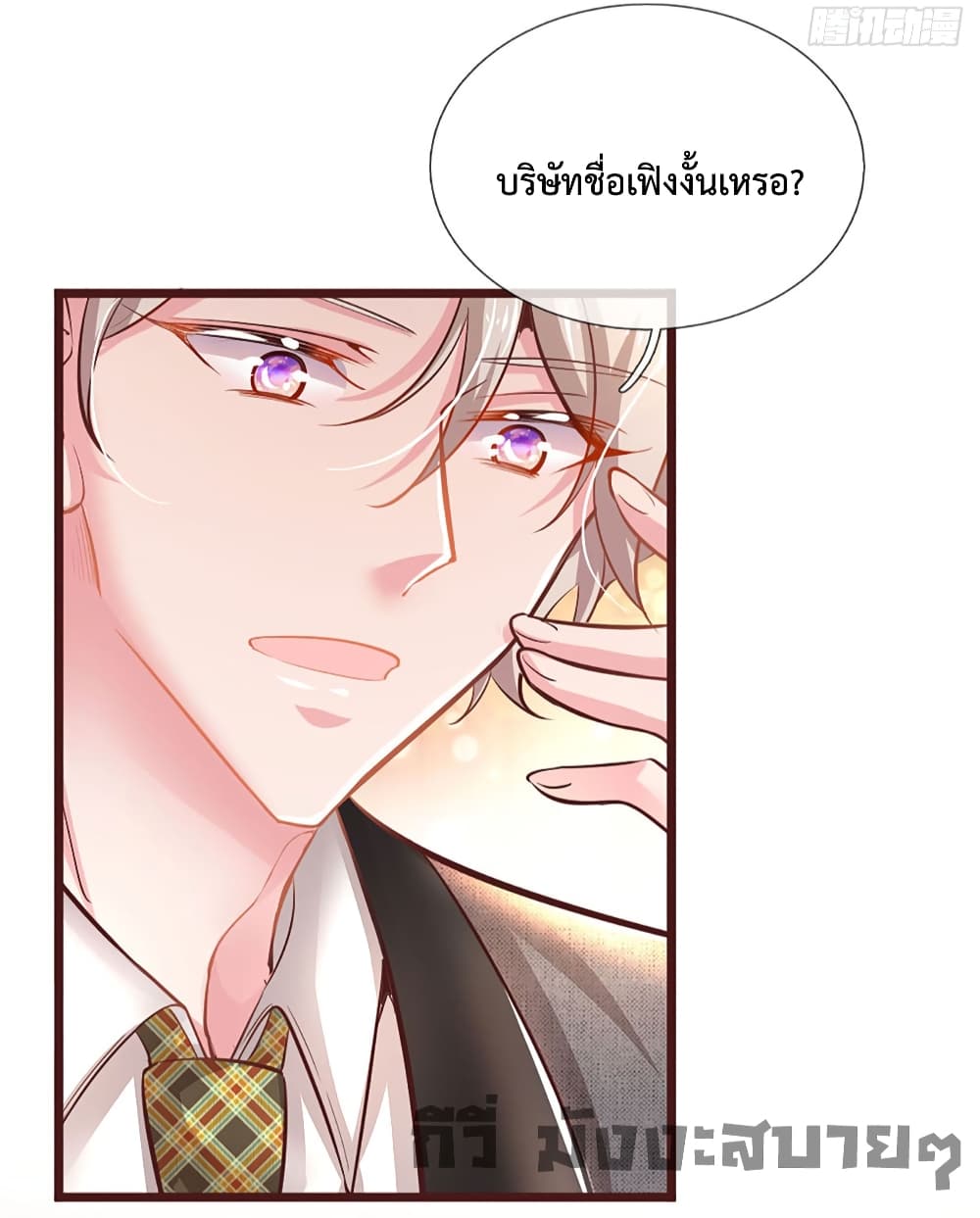 Love Actually page 24