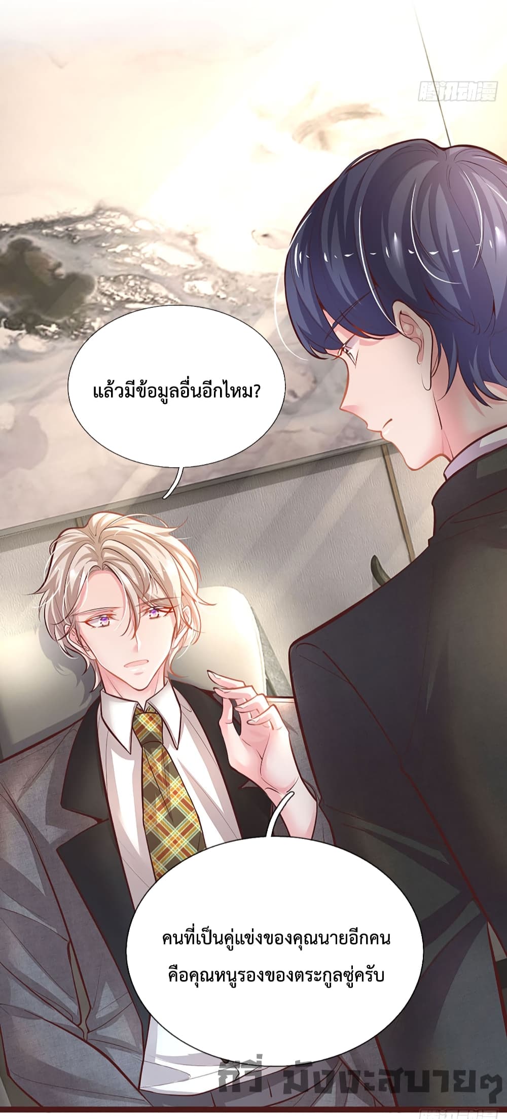 Love Actually page 25